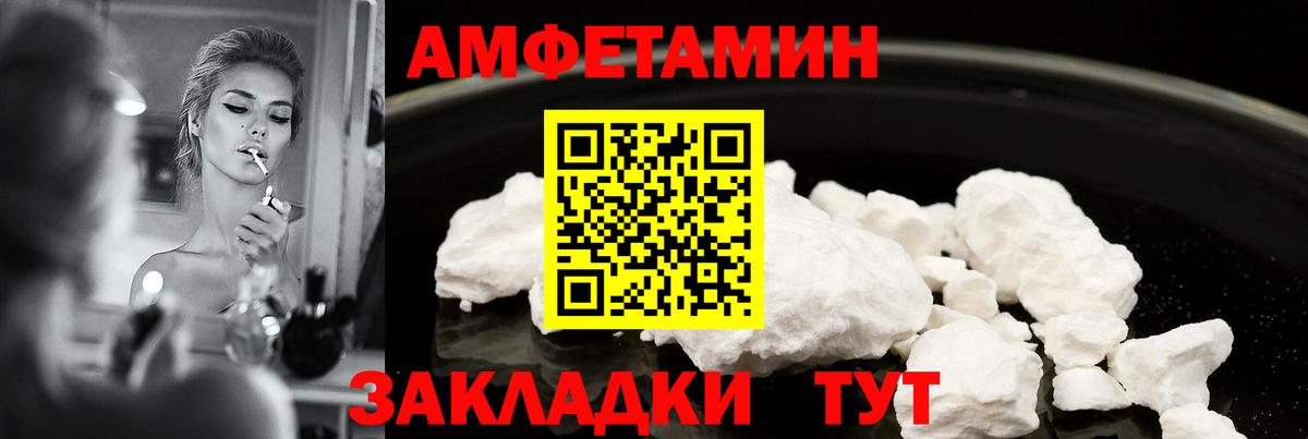 АМФЕТАМИН  Amphetamine Розовый  Вход с VPN  Малоярославец 