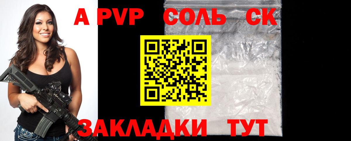 Alpha-PVP мука Малоярославец