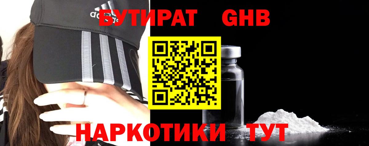 Малоярославец  Бутират BDO  Вход с VPN 