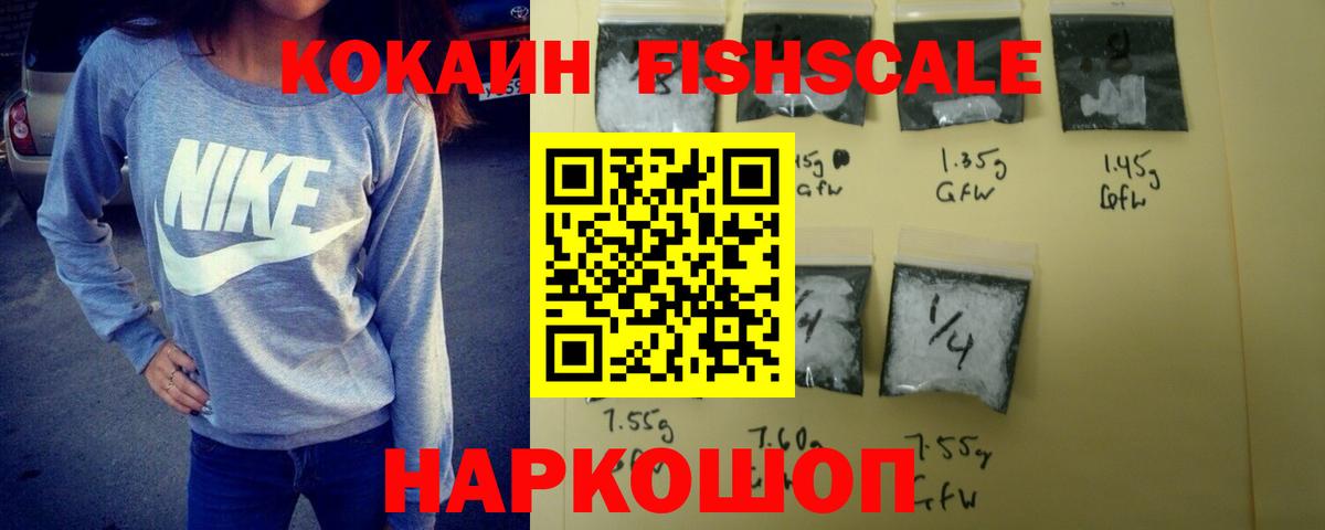 Cocaine Эквадор Малоярославец