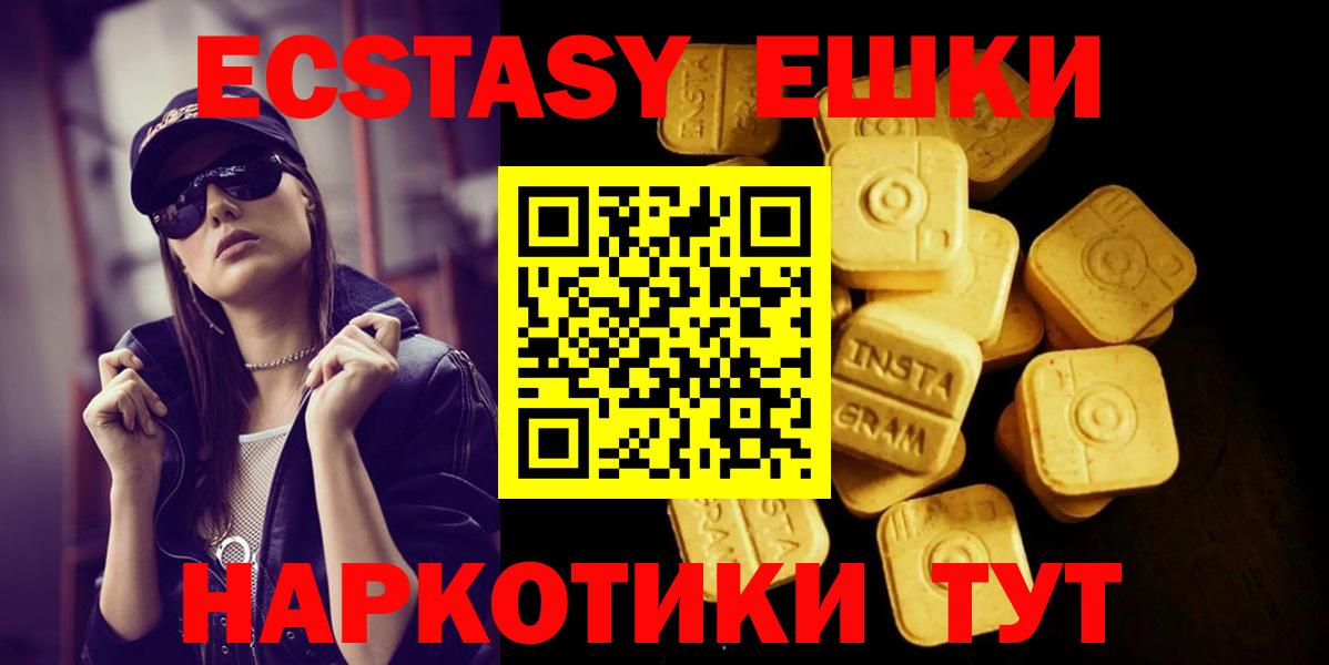 Экстази Cube  Вход с VPN  Малоярославец 