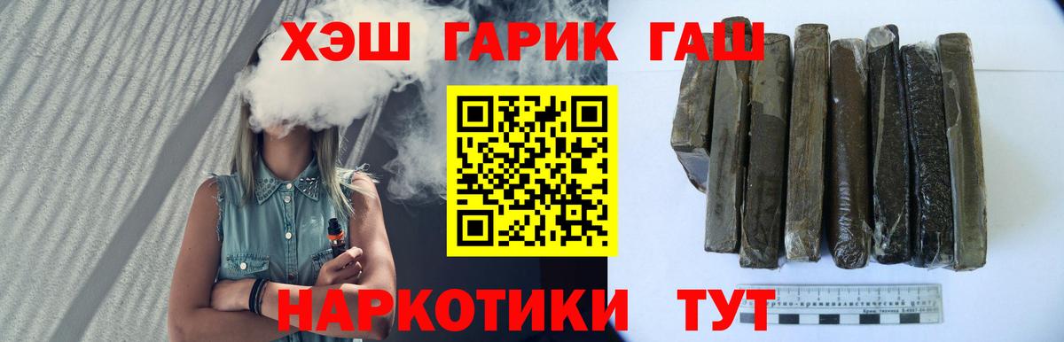 Гашиш гашик Малоярославец