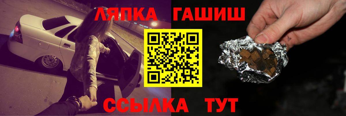 ГАШ  ГАШИШ 40% ТГК  Малоярославец  Вход с VPN  ГАШ гашик 