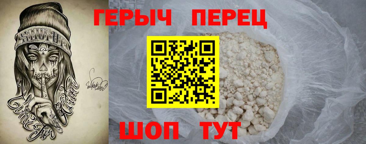 ГЕРОИН гречка Малоярославец