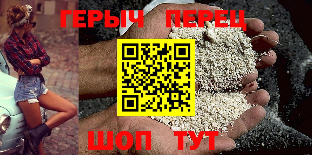 ГЕРОИН афганец  Вход с VPN  Малоярославец 