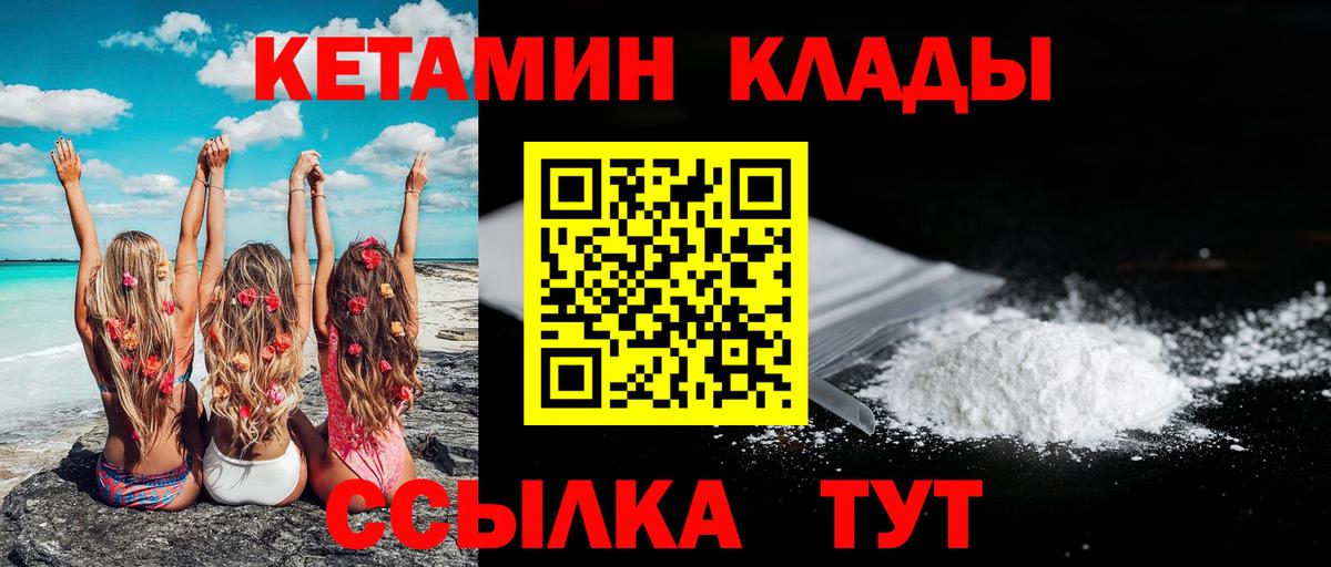 Малоярославец  Кетамин ketamine  КЕТАМИН VHQ  мега   Вход с VPN 