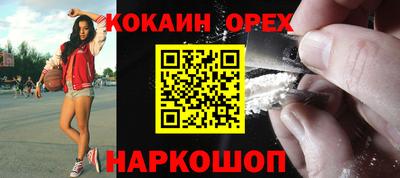 кокаин Кингисепп