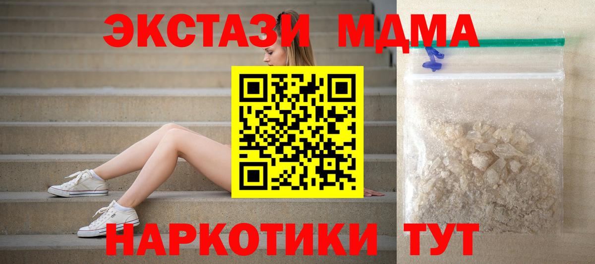 Малоярославец  МДМА Molly  Вход с VPN  МДМА VHQ 