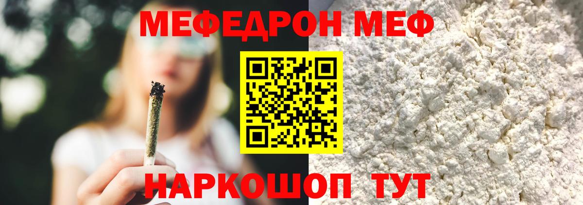 цены   Меф VHQ  МЯУ-МЯУ  Вход с VPN  Малоярославец  МЕФ кристаллы 