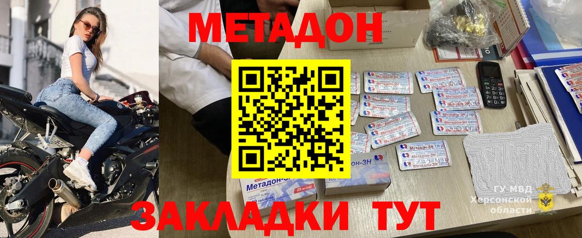 Малоярославец  МЕТАДОН белоснежный  Вход с VPN 