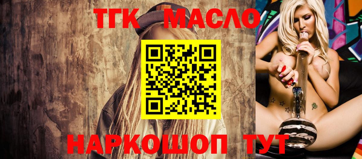 Дистиллят ТГК Wax Малоярославец