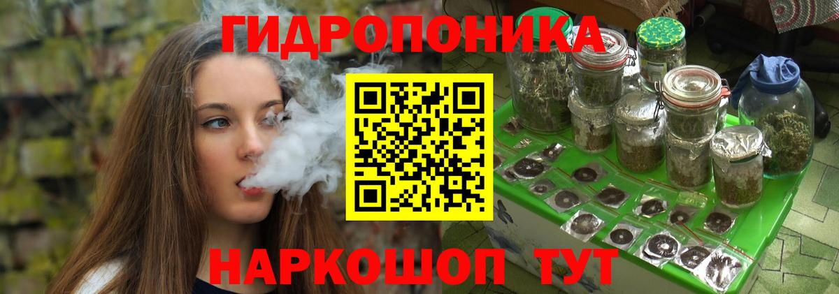 Каннабис White Widow Малоярославец